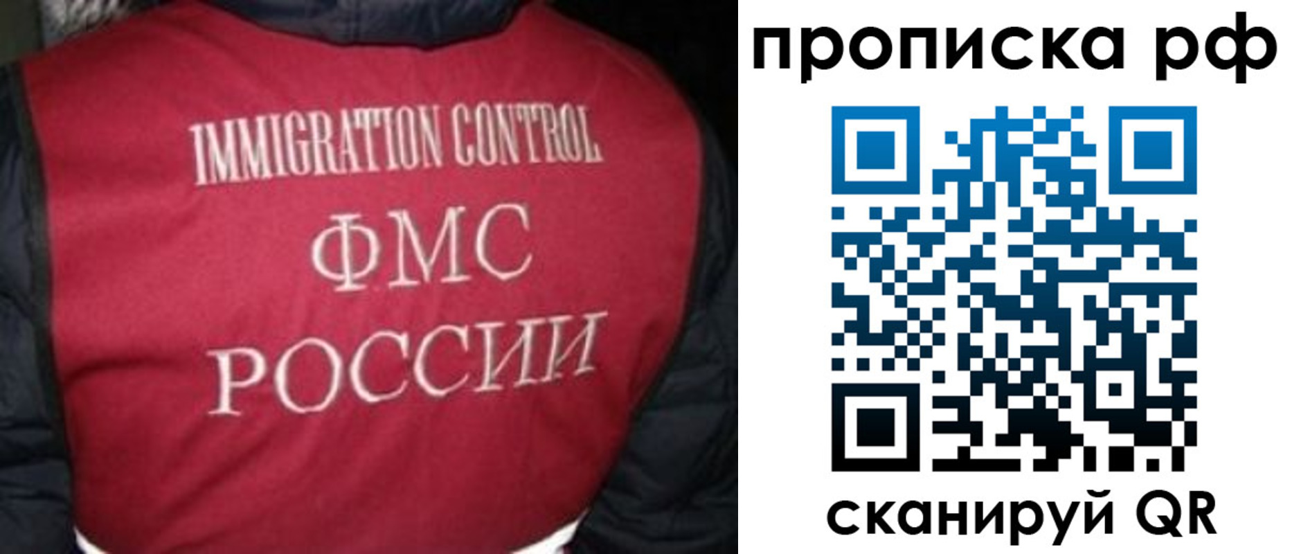 временная регистрация для школы в Кашире
