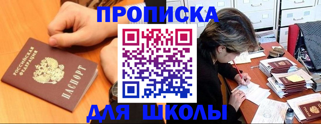 временная регистрация для всех в Кашире