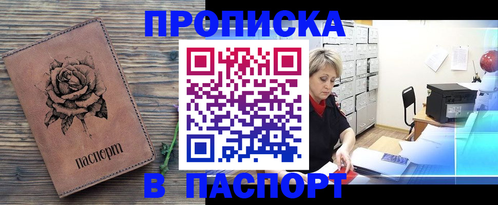 прописка для школы в Кашире