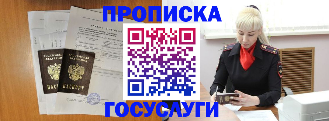 прописка иностранных граждан в Кашире