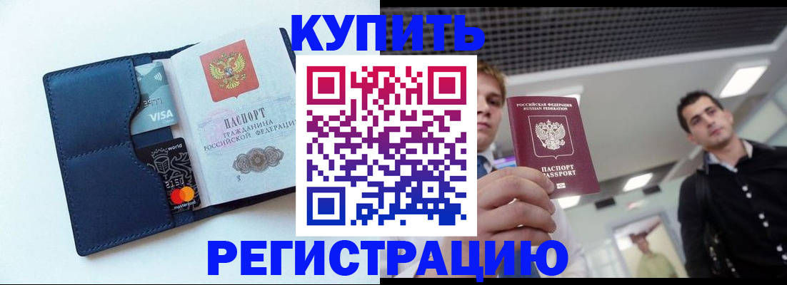 прописка иностранных граждан в Кашире