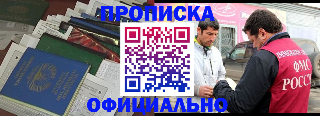 прописка для школы в Кашире